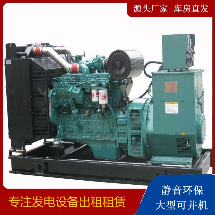 固镇出租发电机教您康明斯发电机怎样开启